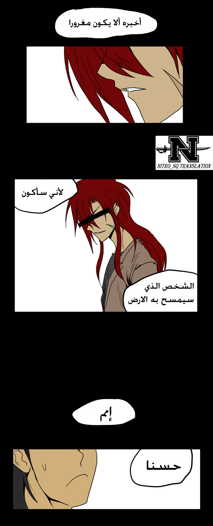 Transfer Student Storm Bringer: Chapter 0 - Page 3