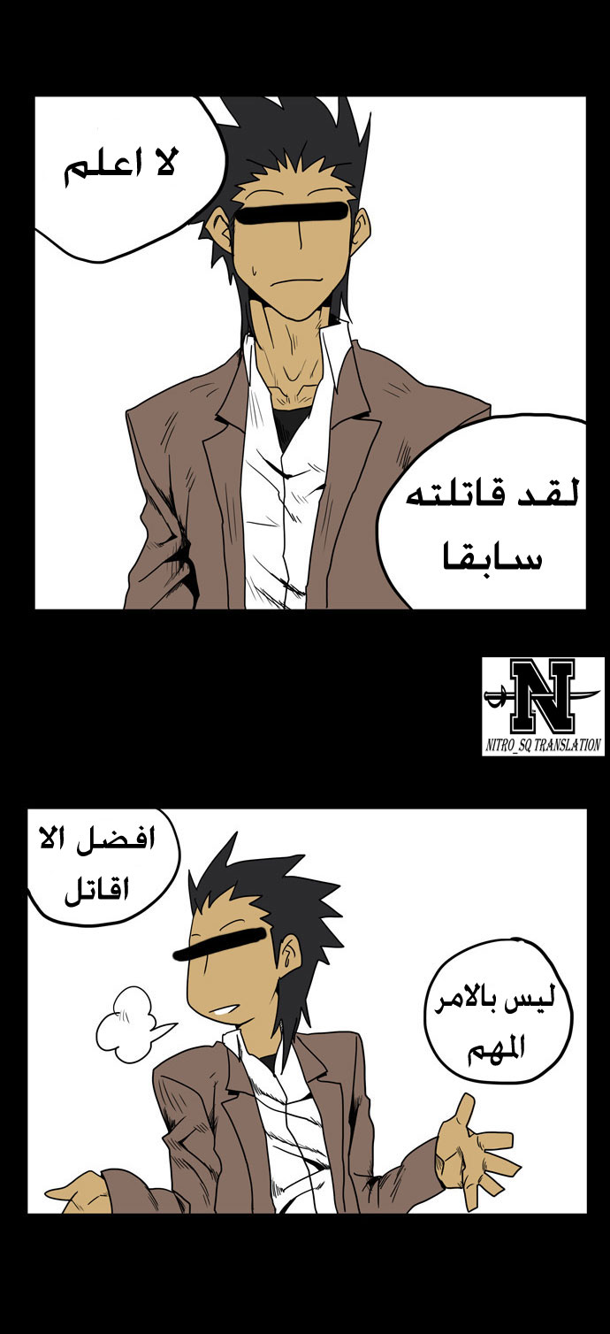 Transfer Student Storm Bringer: Chapter 0 - Page 4