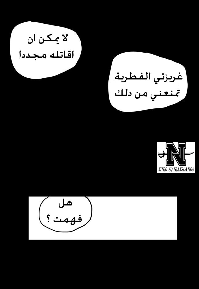 Transfer Student Storm Bringer: Chapter 0 - Page 5