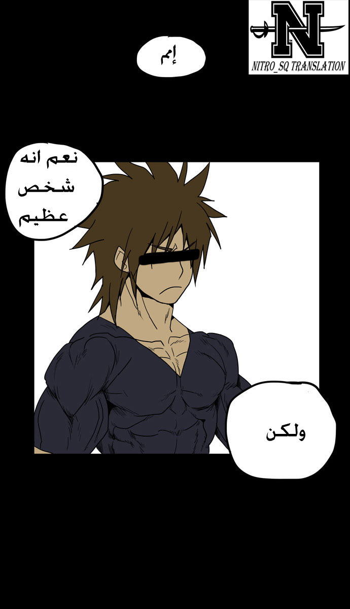 Transfer Student Storm Bringer: Chapter 0 - Page 8