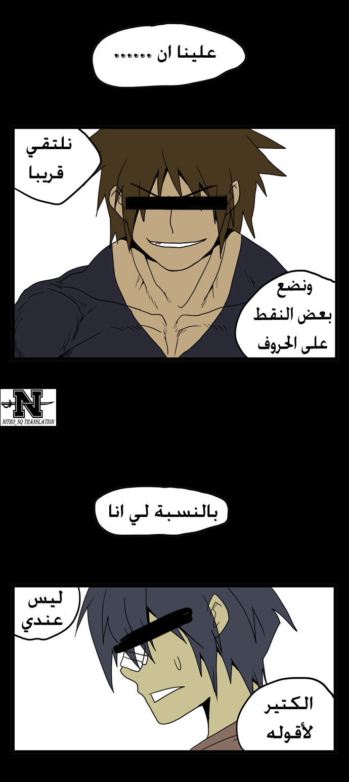 Transfer Student Storm Bringer: Chapter 0 - Page 9