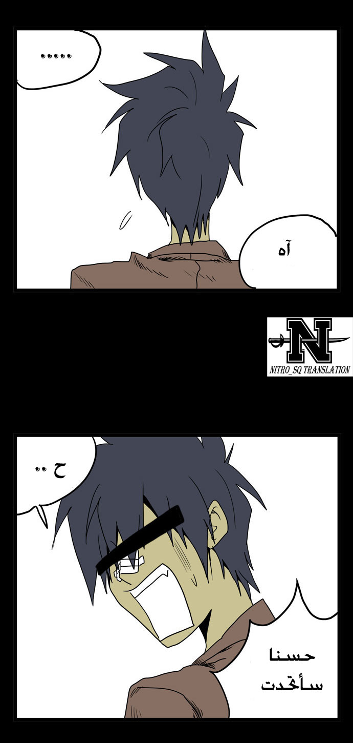 Transfer Student Storm Bringer: Chapter 0 - Page 10