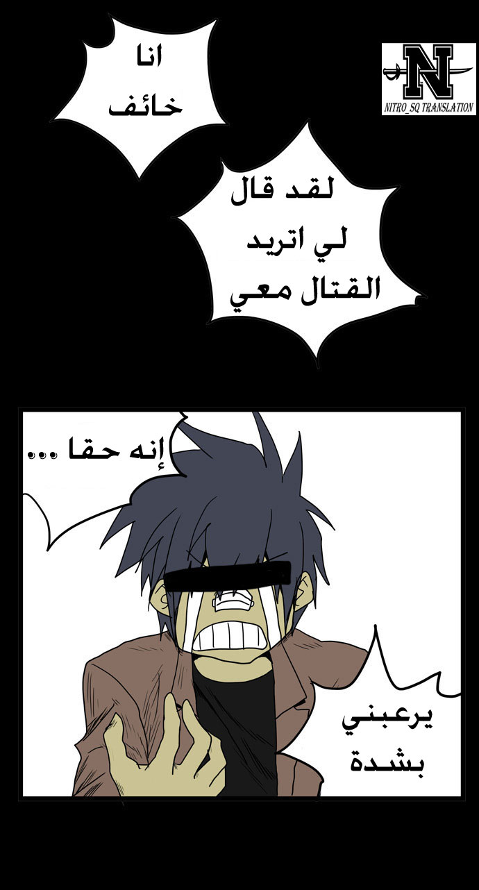 Transfer Student Storm Bringer: Chapter 0 - Page 11