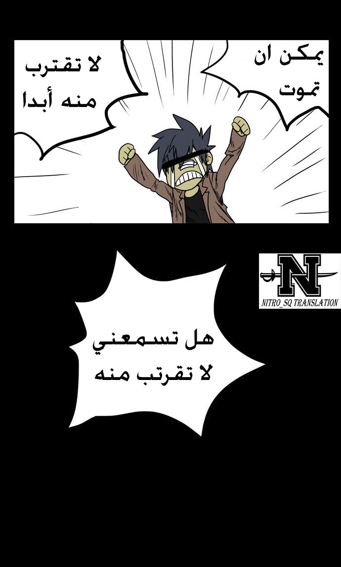 Transfer Student Storm Bringer: Chapter 0 - Page 12