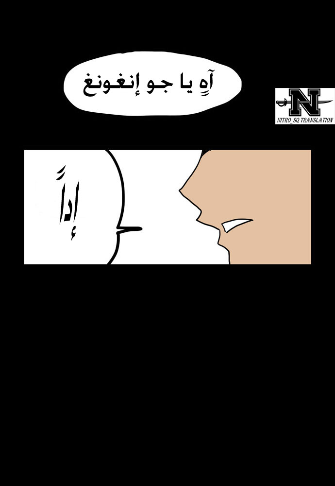 Transfer Student Storm Bringer: Chapter 0 - Page 13