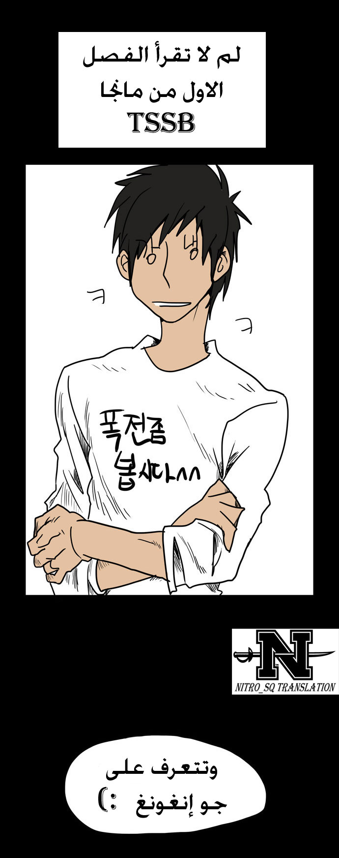 Transfer Student Storm Bringer: Chapter 0 - Page 14