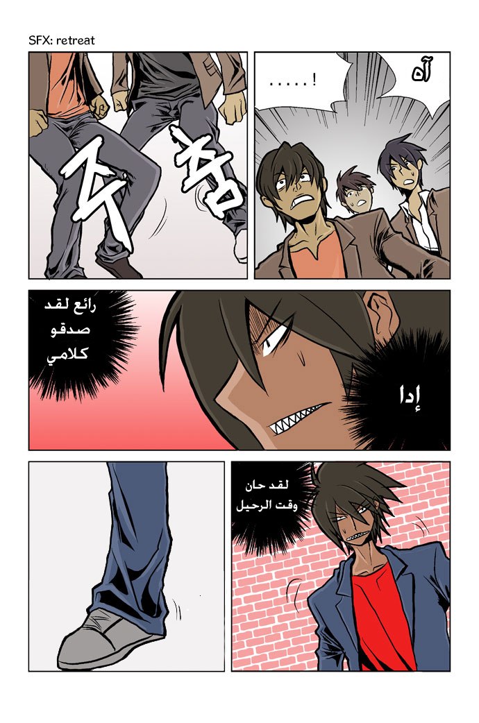 Transfer Student Storm Bringer: Chapter 1 - Page 5