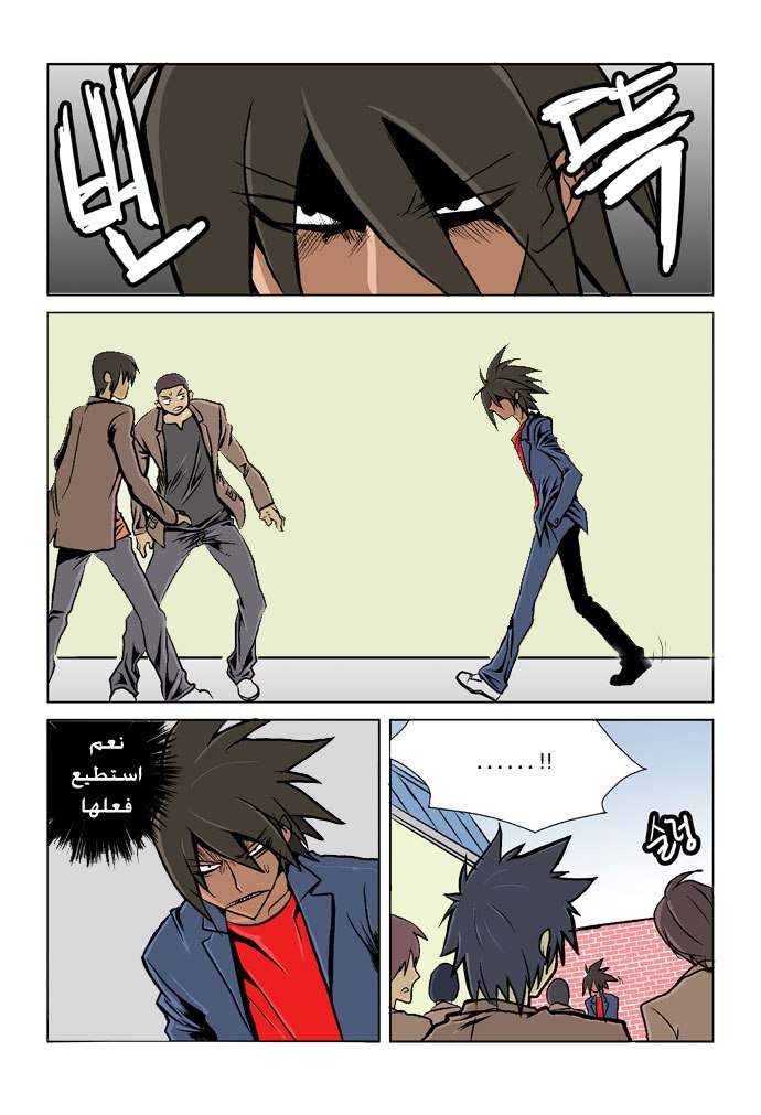 Transfer Student Storm Bringer: Chapter 1 - Page 6