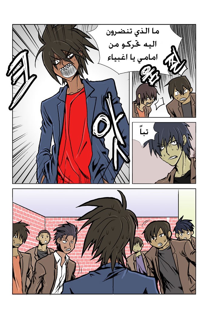 Transfer Student Storm Bringer: Chapter 1 - Page 8