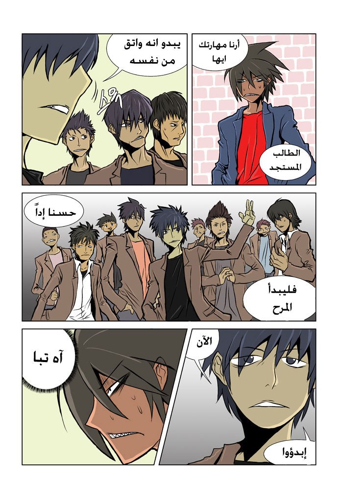 Transfer Student Storm Bringer: Chapter 1 - Page 10