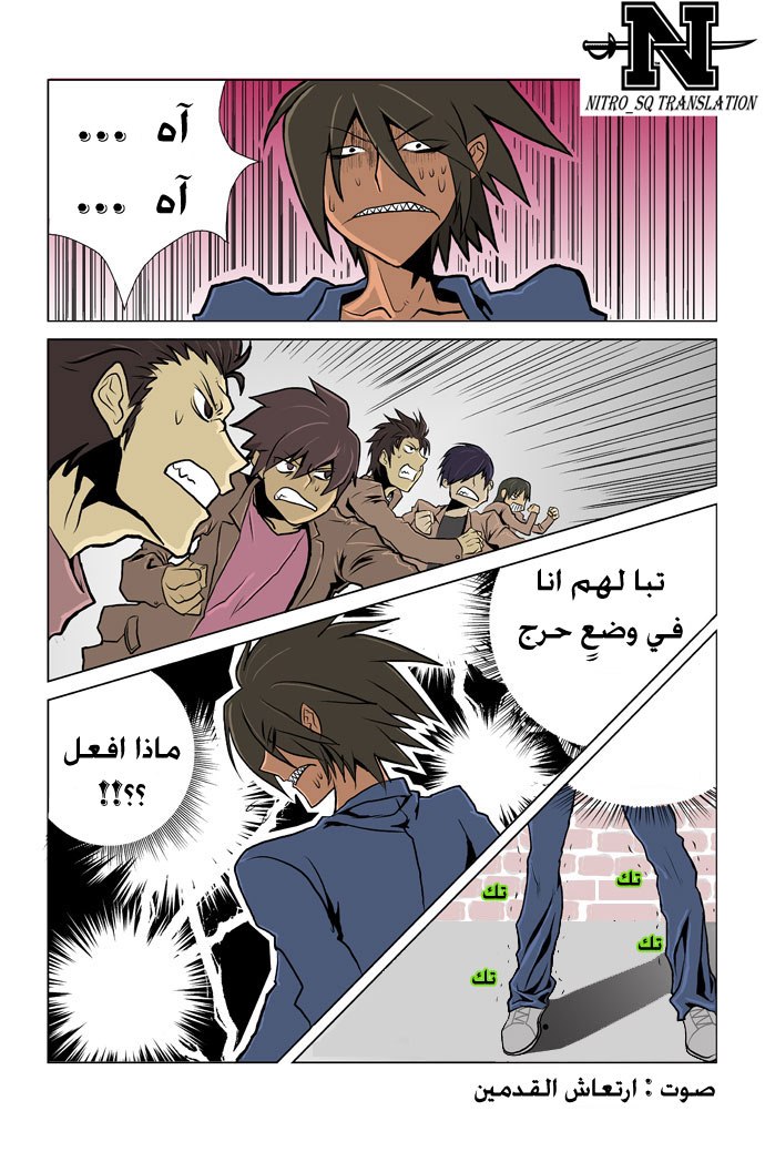 Transfer Student Storm Bringer: Chapter 1 - Page 11