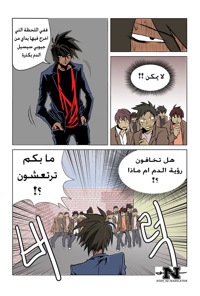 Transfer Student Storm Bringer: Chapter 1 - Page 13