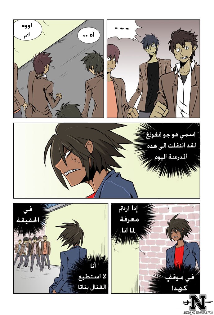 Transfer Student Storm Bringer: Chapter 1 - Page 14