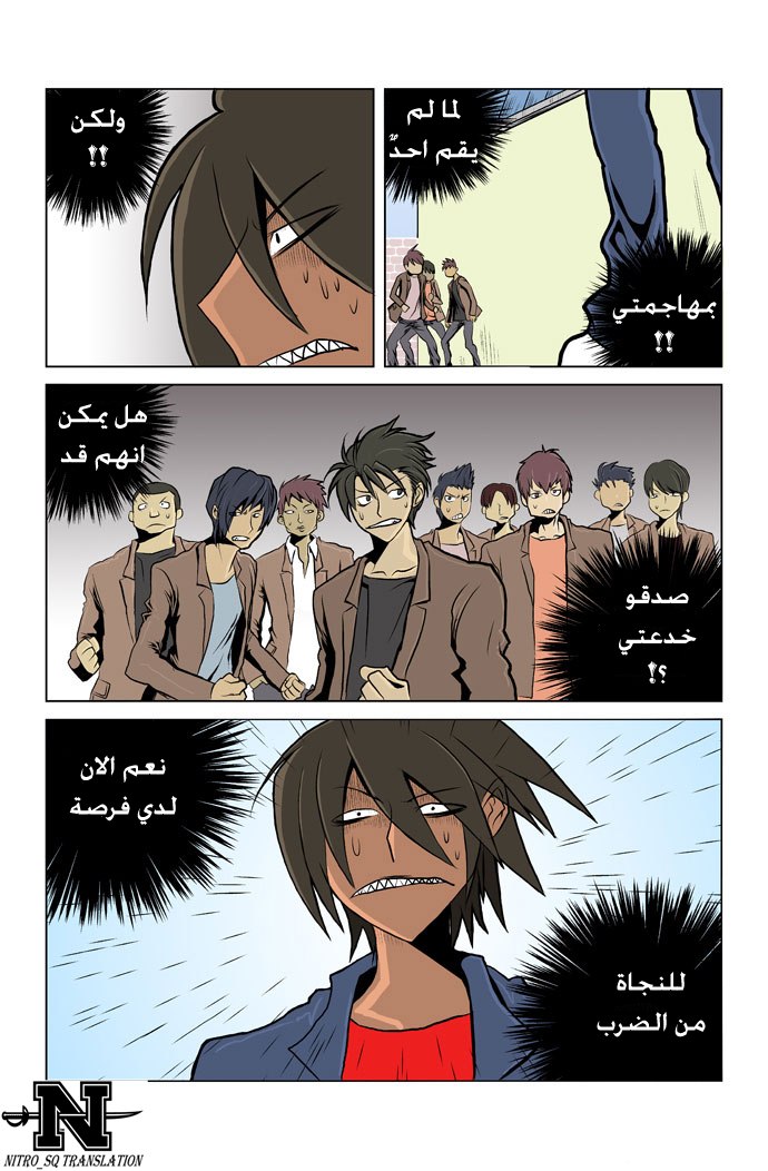 Transfer Student Storm Bringer: Chapter 1 - Page 16