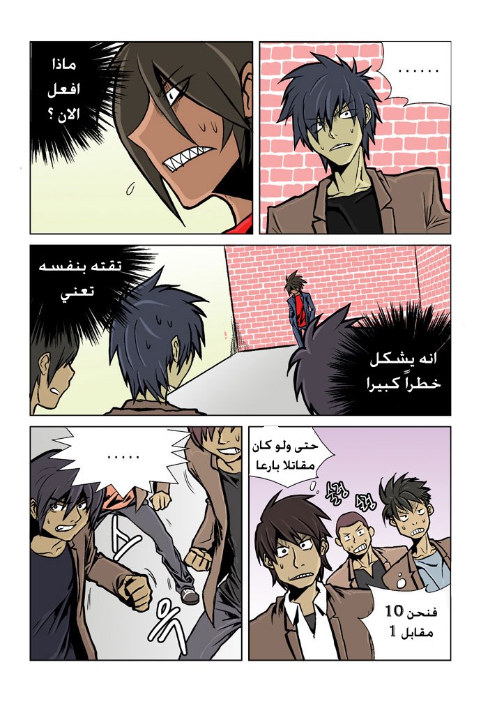 Transfer Student Storm Bringer: Chapter 1 - Page 17