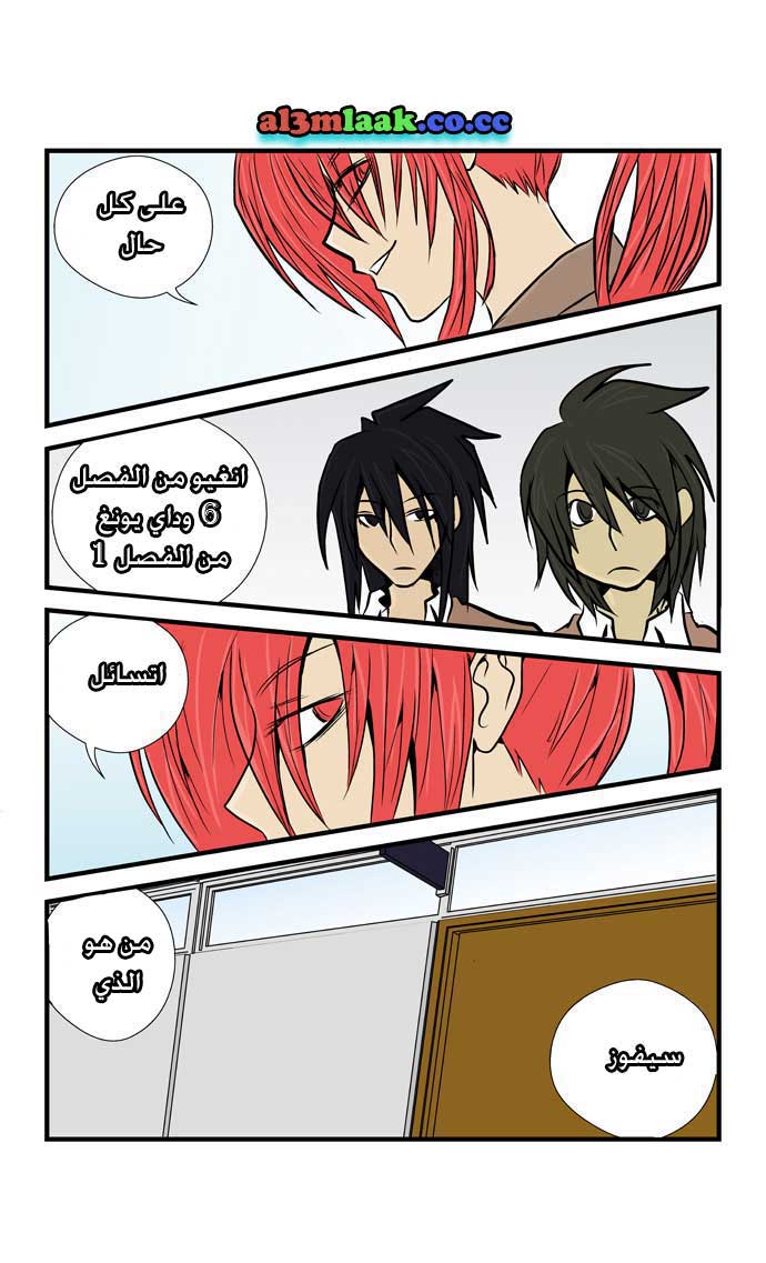 Transfer Student Storm Bringer: Chapter 10 - Page 3