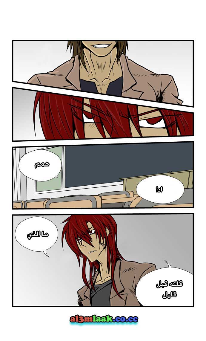 Transfer Student Storm Bringer: Chapter 10 - Page 4