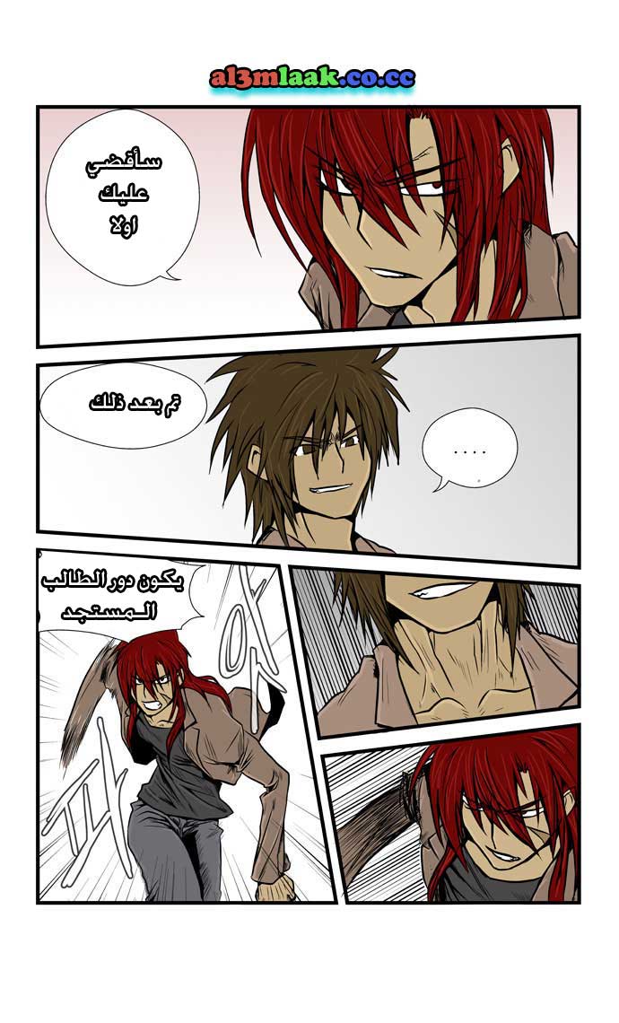 Transfer Student Storm Bringer: Chapter 10 - Page 7