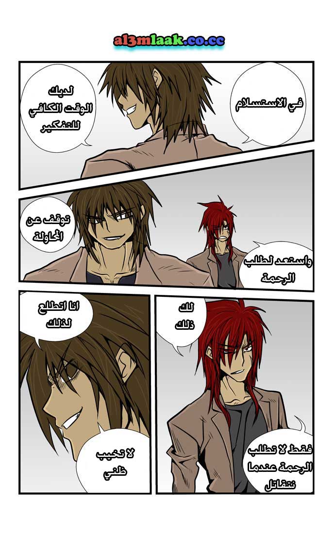 Transfer Student Storm Bringer: Chapter 10 - Page 10