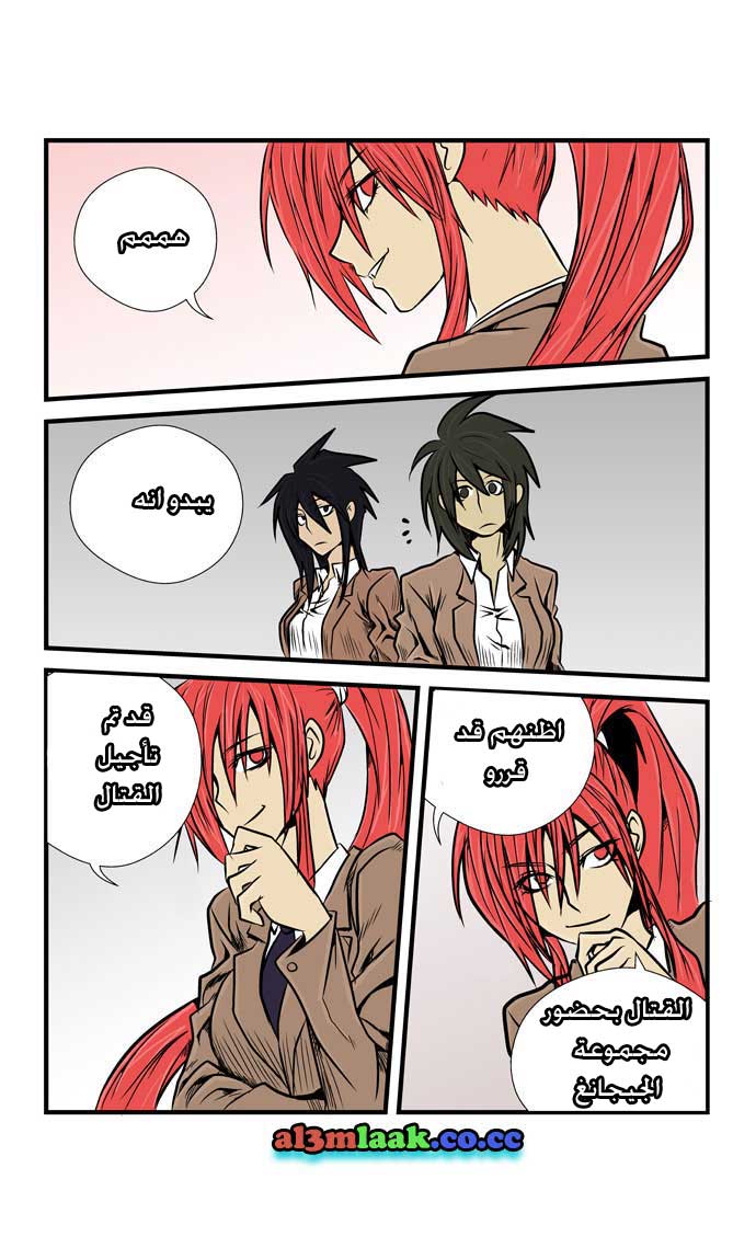 Transfer Student Storm Bringer: Chapter 10 - Page 13