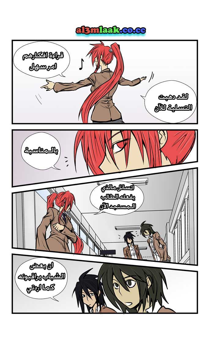 Transfer Student Storm Bringer: Chapter 10 - Page 14