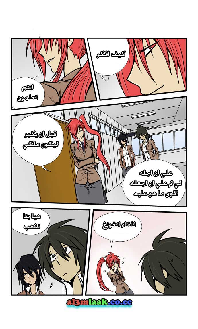 Transfer Student Storm Bringer: Chapter 10 - Page 16