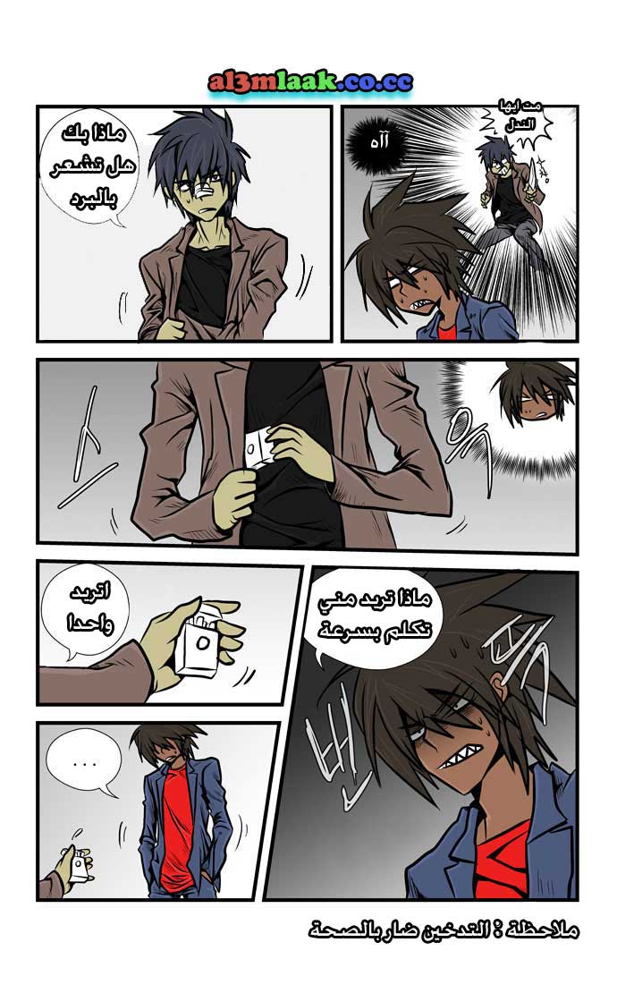 Transfer Student Storm Bringer: Chapter 10 - Page 18