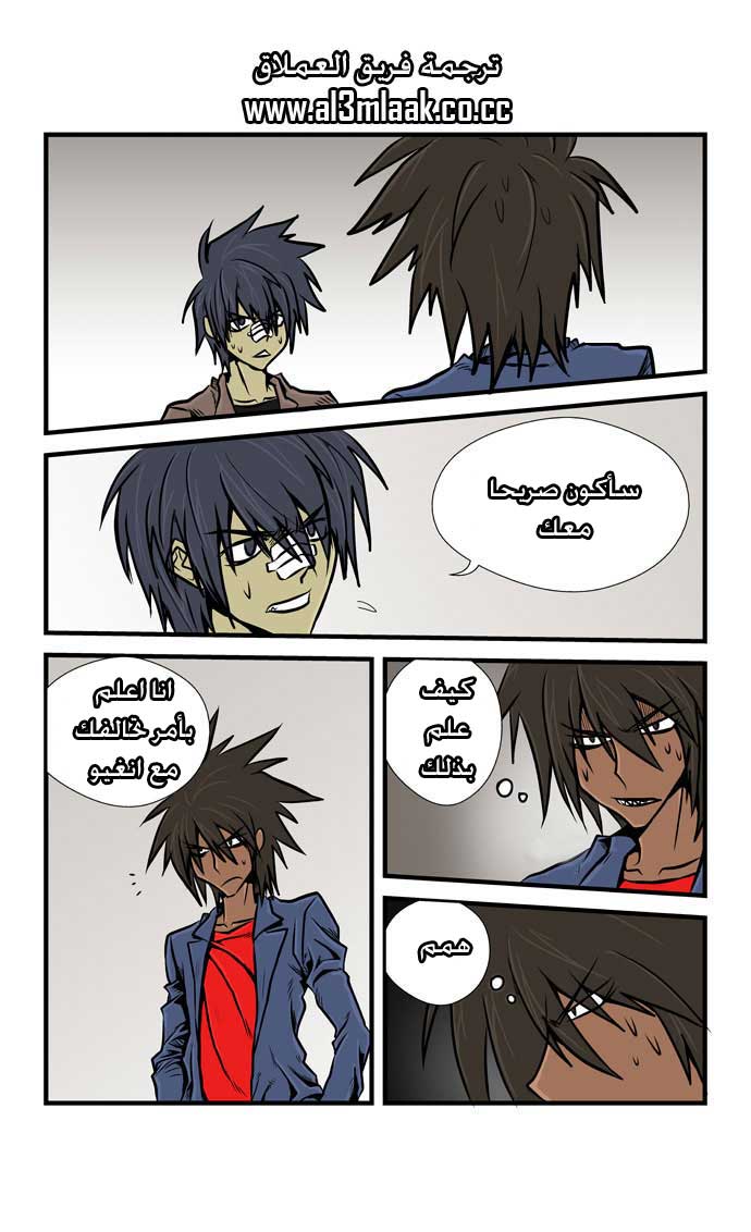 Transfer Student Storm Bringer: Chapter 11 - Page 3