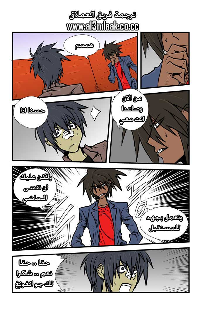 Transfer Student Storm Bringer: Chapter 11 - Page 7