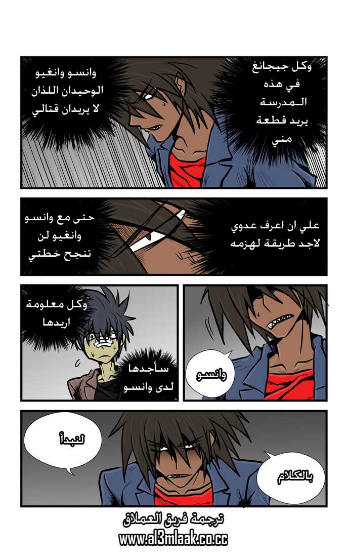 Transfer Student Storm Bringer: Chapter 11 - Page 10