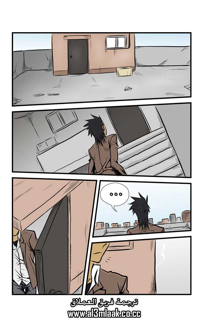 Transfer Student Storm Bringer: Chapter 11 - Page 11