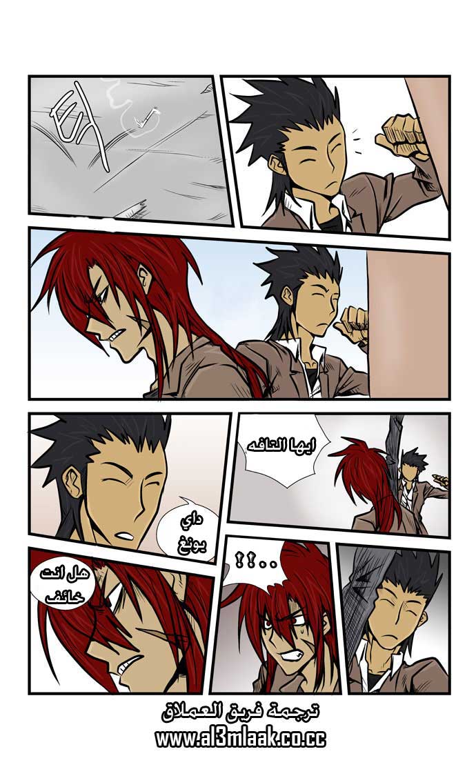 Transfer Student Storm Bringer: Chapter 11 - Page 13