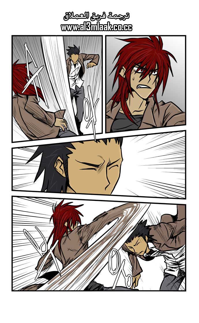 Transfer Student Storm Bringer: Chapter 11 - Page 14