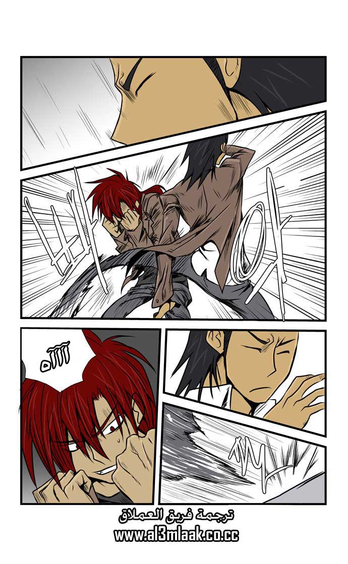 Transfer Student Storm Bringer: Chapter 11 - Page 15