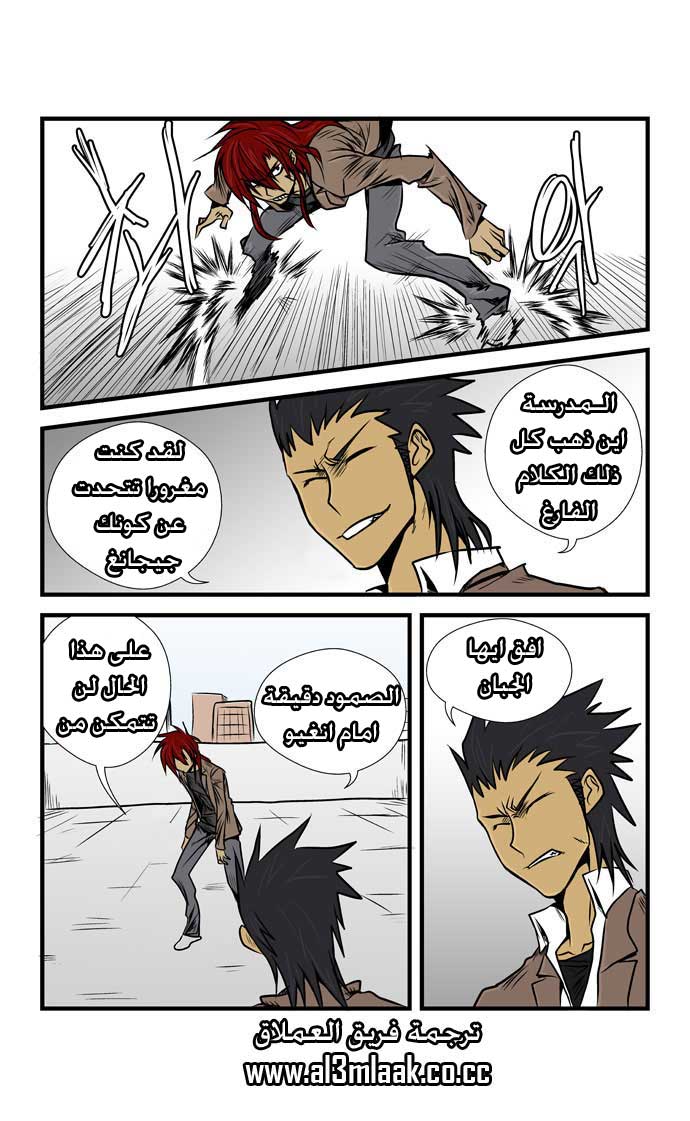 Transfer Student Storm Bringer: Chapter 11 - Page 16