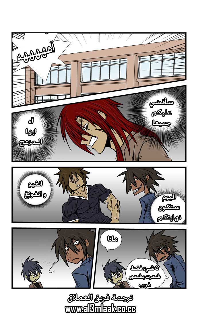 Transfer Student Storm Bringer: Chapter 11 - Page 18