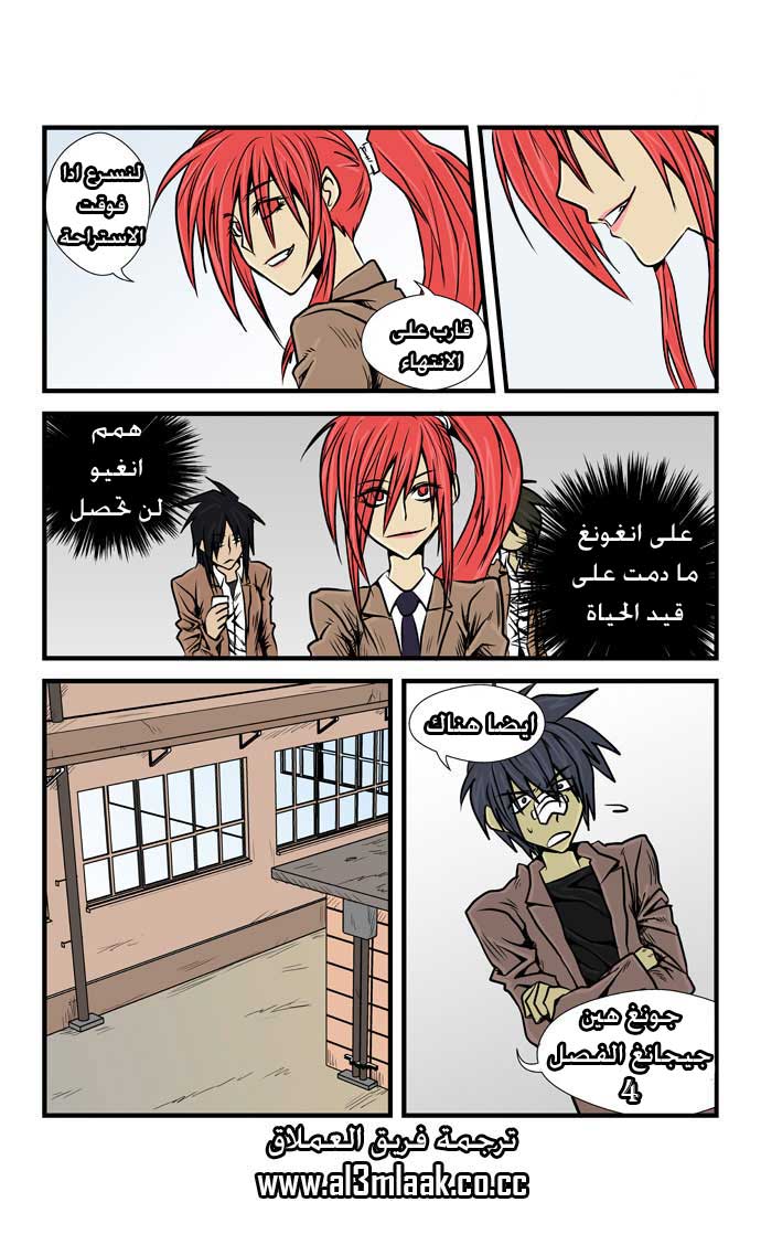 Transfer Student Storm Bringer: Chapter 12 - Page 6