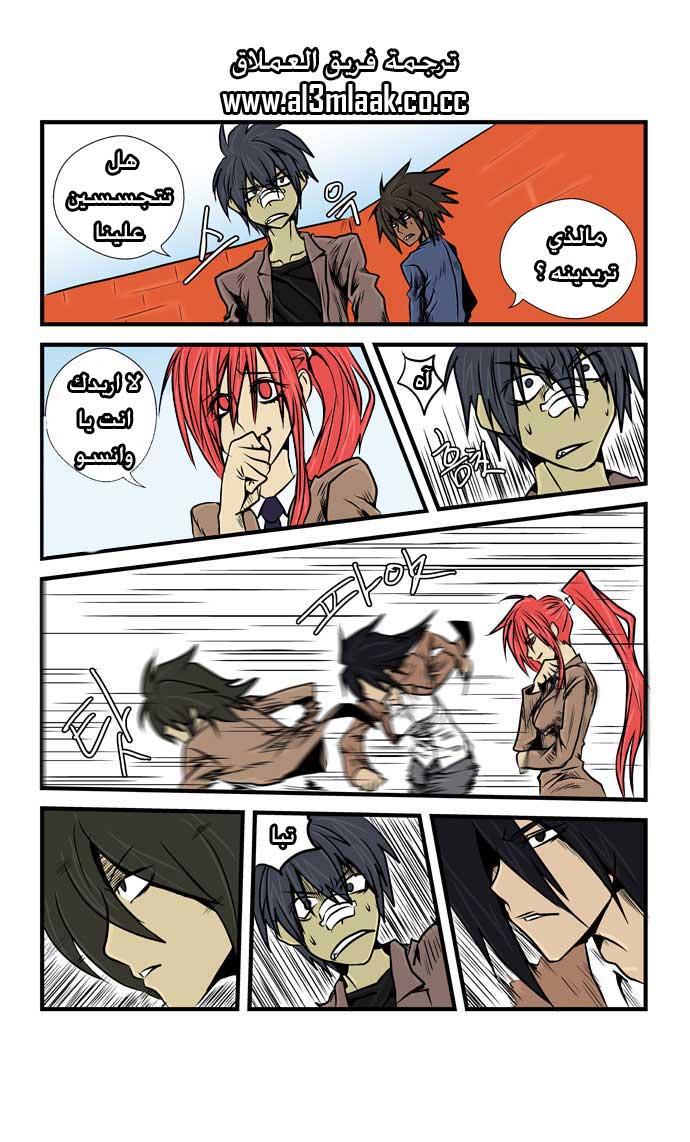 Transfer Student Storm Bringer: Chapter 12 - Page 9