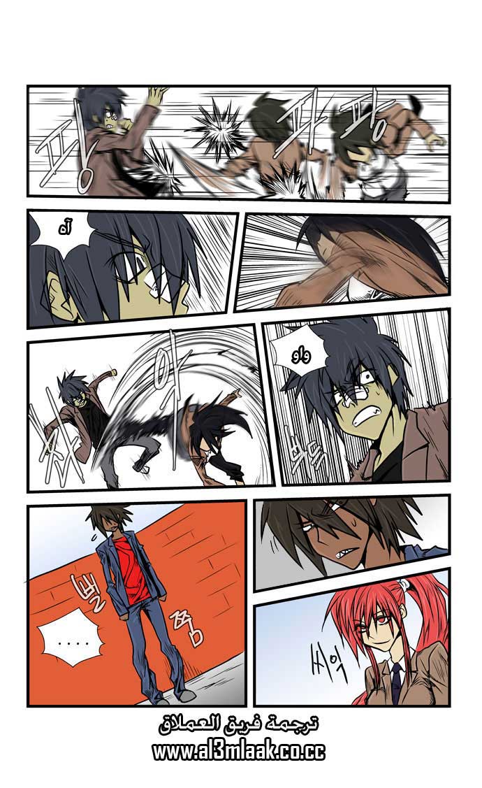 Transfer Student Storm Bringer: Chapter 12 - Page 10