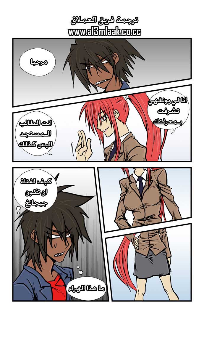 Transfer Student Storm Bringer: Chapter 12 - Page 11