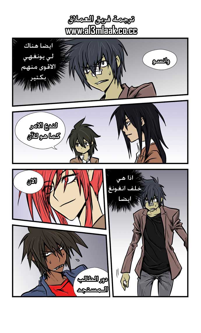 Transfer Student Storm Bringer: Chapter 12 - Page 13