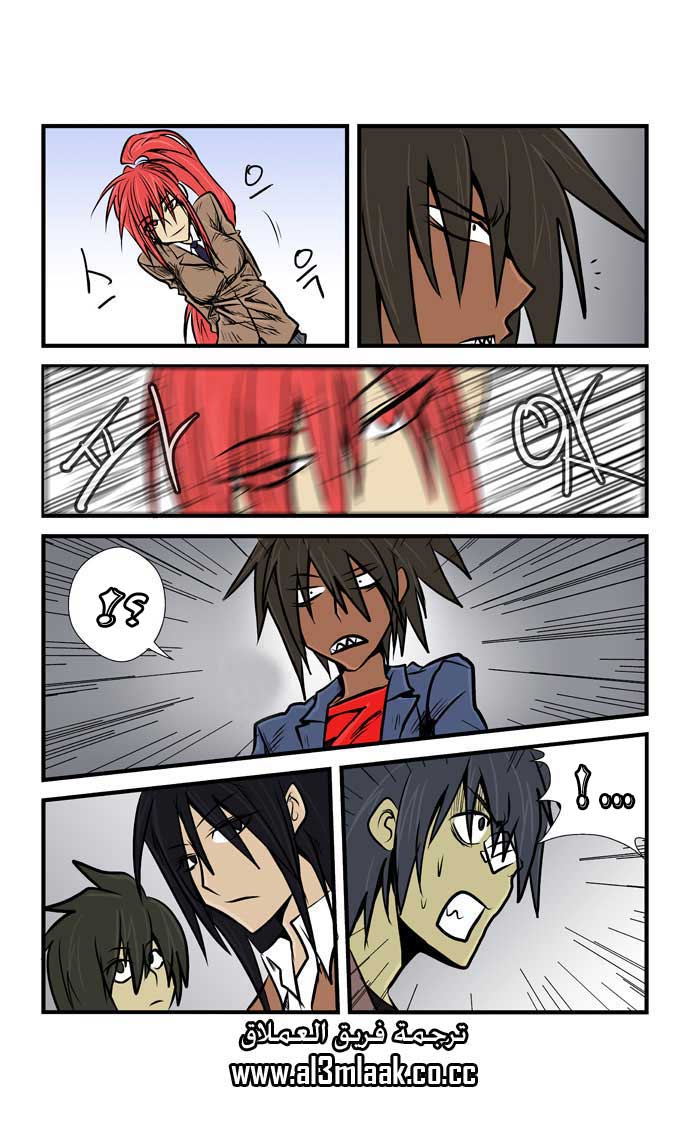 Transfer Student Storm Bringer: Chapter 12 - Page 14