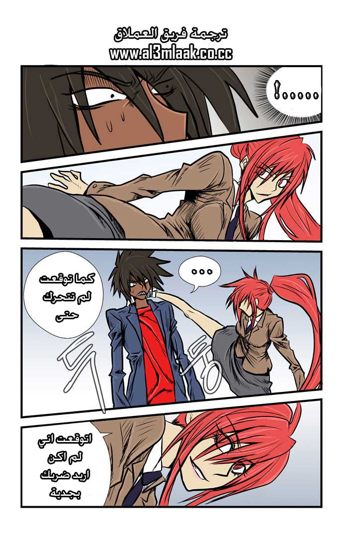 Transfer Student Storm Bringer: Chapter 12 - Page 15