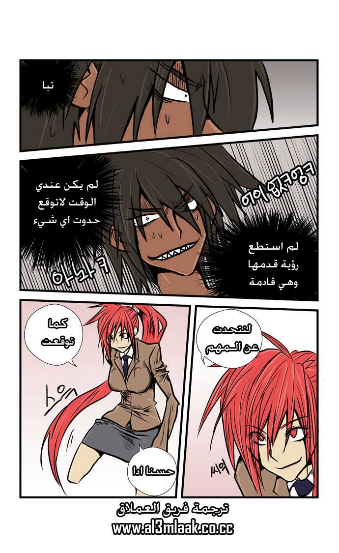 Transfer Student Storm Bringer: Chapter 12 - Page 16