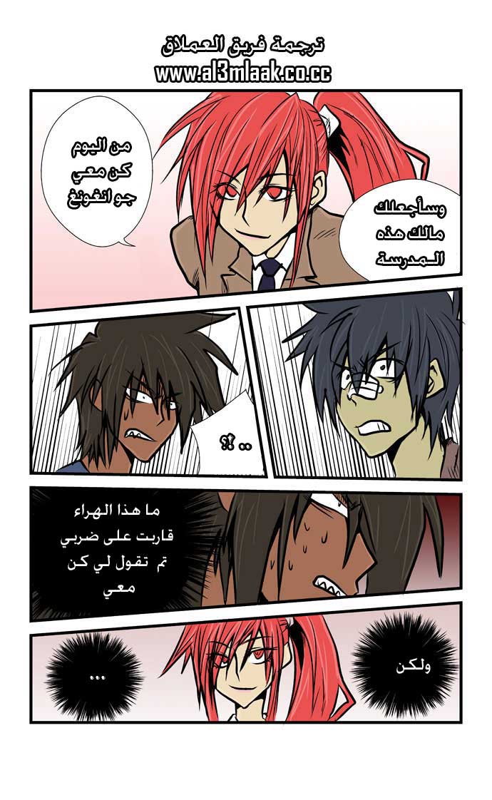 Transfer Student Storm Bringer: Chapter 12 - Page 17