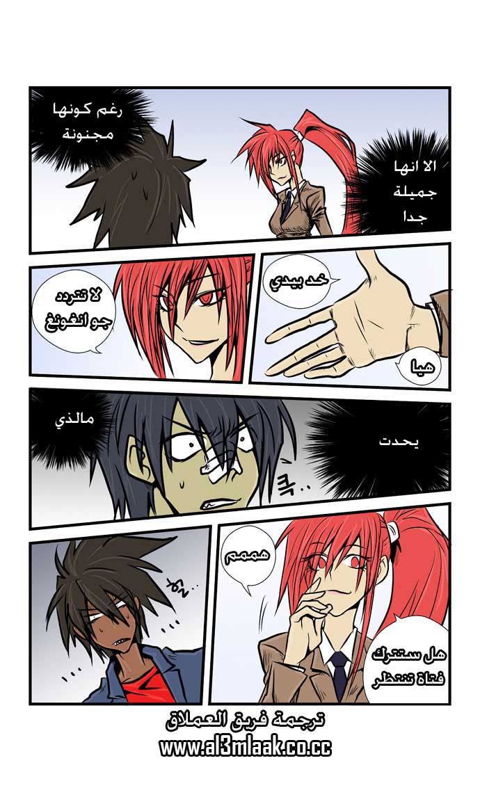 Transfer Student Storm Bringer: Chapter 12 - Page 18