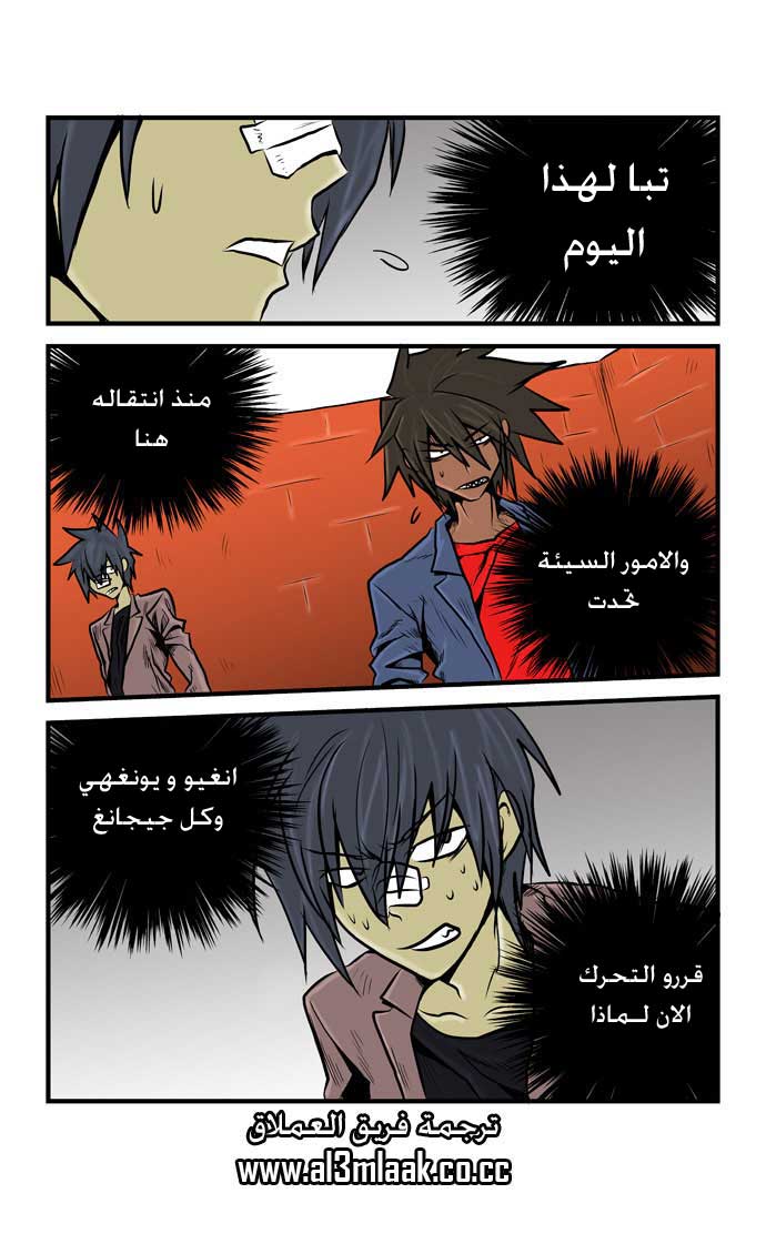 Transfer Student Storm Bringer: Chapter 13 - Page 3