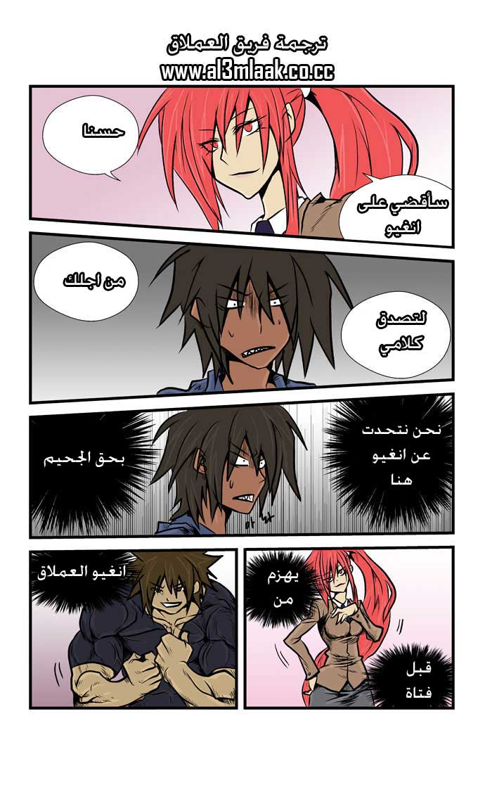 Transfer Student Storm Bringer: Chapter 13 - Page 10