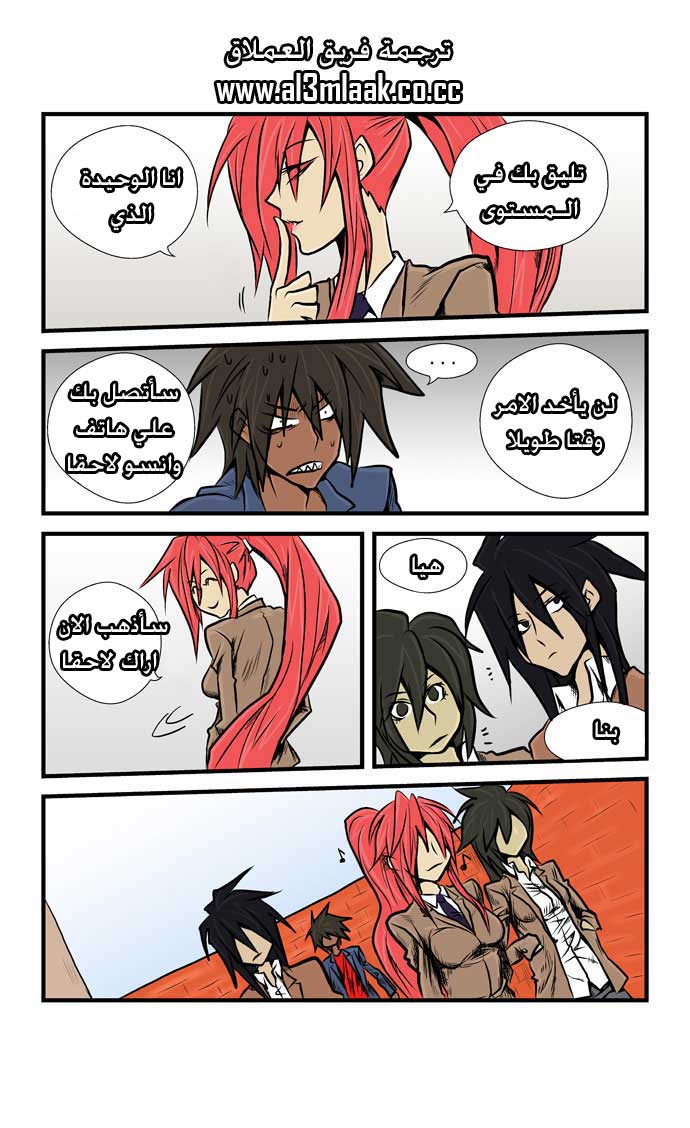 Transfer Student Storm Bringer: Chapter 13 - Page 12