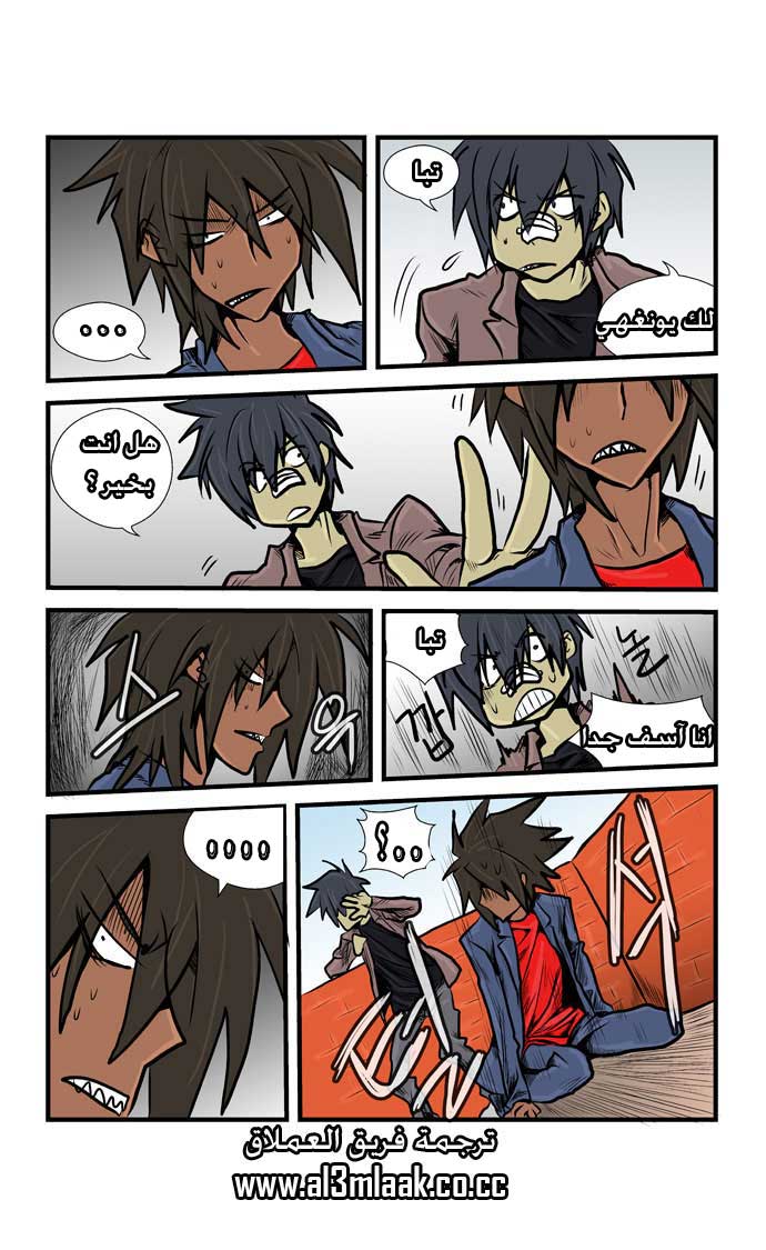 Transfer Student Storm Bringer: Chapter 13 - Page 13